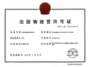 BG大游(集团)唯一官方网站