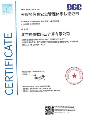 BG大游(集团)唯一官方网站