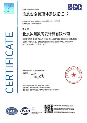 BG大游(集团)唯一官方网站