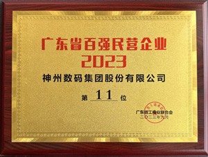 BG大游(集团)唯一官方网站