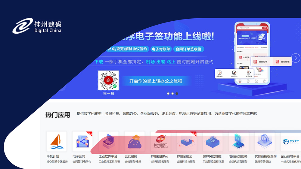 BG大游(集团)唯一官方网站